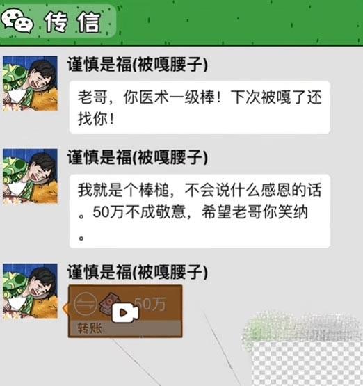 我养你阿嘎腰子的富豪救治方法攻略图2