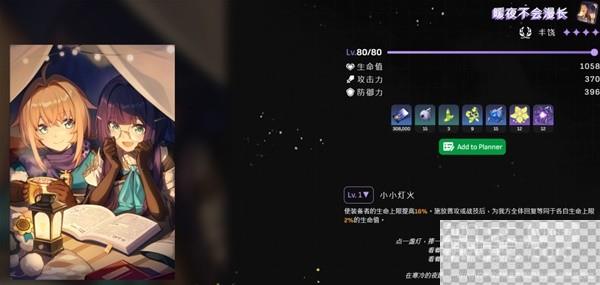 崩坏星穹铁道1.3下半玲可培养全攻略分享图11