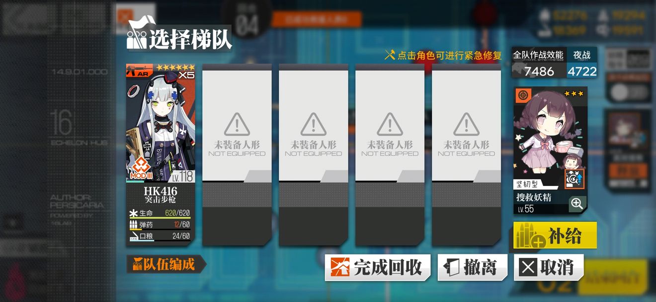 少女前线认知迷云2怎么通关 认知迷云2通关攻略图8