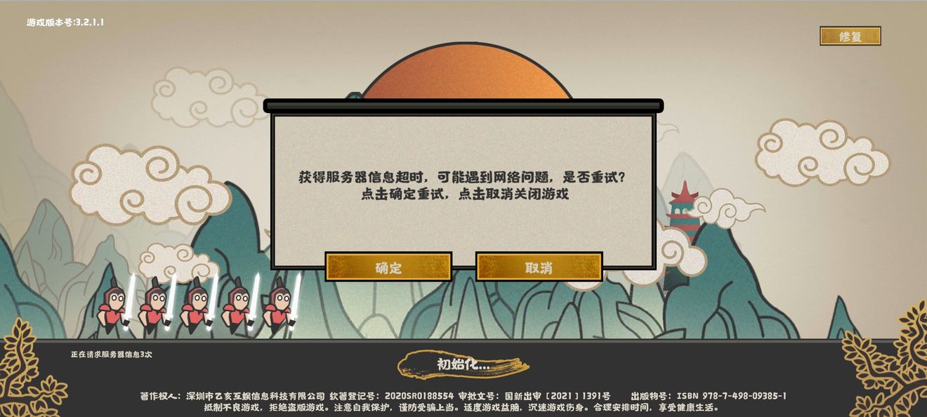 无悔华夏进不去怎么办图1