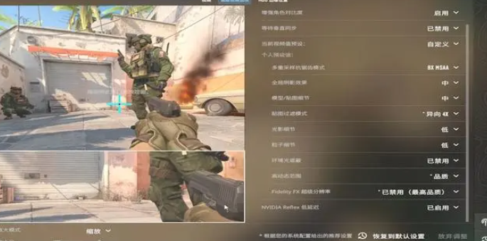 cs2灵敏度调的和csgo一样设置方法图1