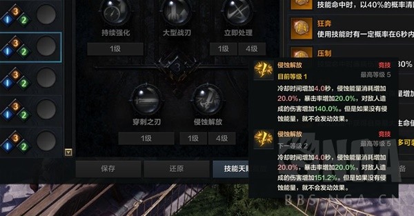 命运方舟恶魔利刃抑制流全攻略图18