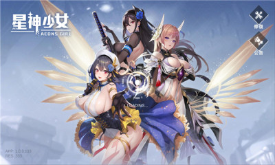 星神少女最新兑换码