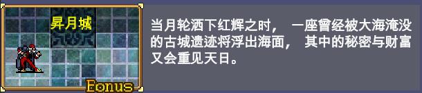 吸血鬼幸存者昇月城地图怎么解锁 吸血鬼幸存者昇月城地图解锁方法图1