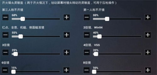 和平精英SS9赛季最稳灵敏度图片图11