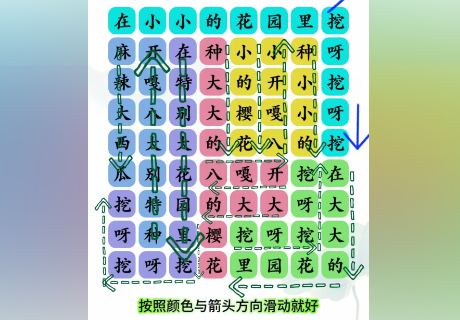 文字玩出花花园种花怎么过 花园种花通关攻略图1