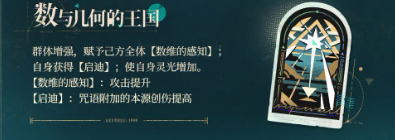 重返未来1999神秘学家37技能怎么样 神秘学家37技能介绍一览图5