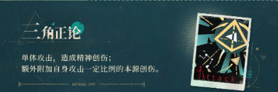 重返未来1999神秘学家37技能怎么样 神秘学家37技能介绍一览图3