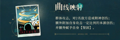 重返未来1999神秘学家37技能怎么样 神秘学家37技能介绍一览图4