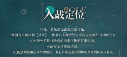 重返未来1999神秘学家37技能怎么样 神秘学家37技能介绍一览图1