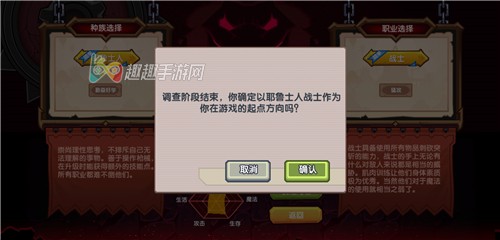 伊洛纳无法创建角色怎么办图3