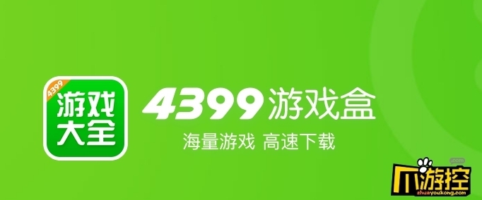 4399游戏盒中的绿豆有什么用图1