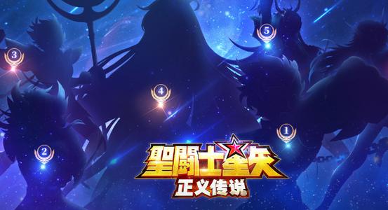 圣斗士星矢正义传说兑换码有哪些图1