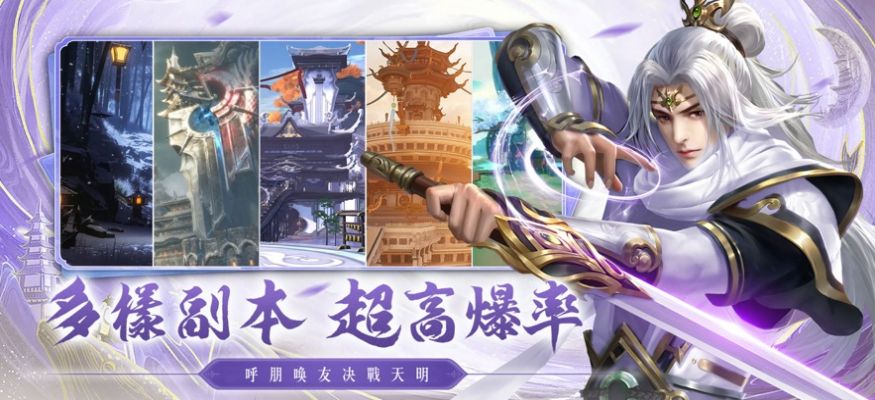 天痕御剑乘风官方正式版