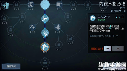 第五人格霍桑羊群效应叠加吗图1