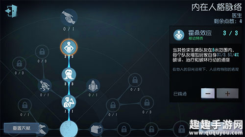 第五人格霍桑羊群效应叠加吗图2