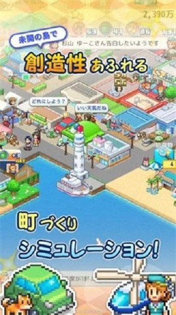 创造都市岛手机版最新版