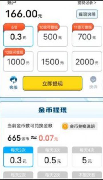 护卫答题红包版游戏截图