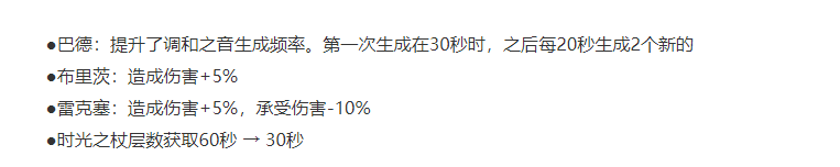 LOL13.22极限闪击调整内容介绍图2