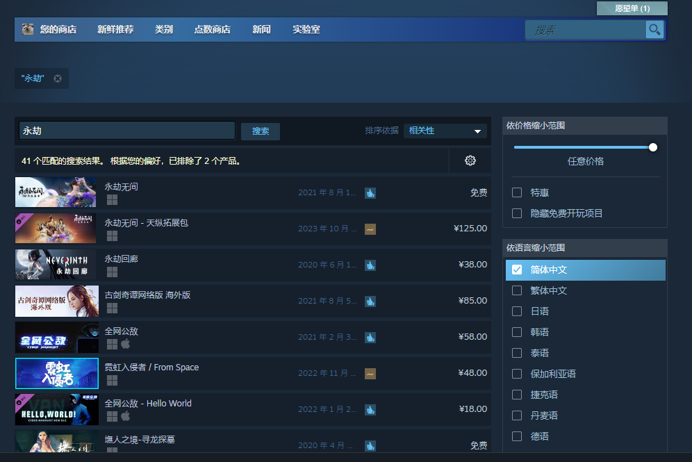 永劫无间的steam版本使用方法图1