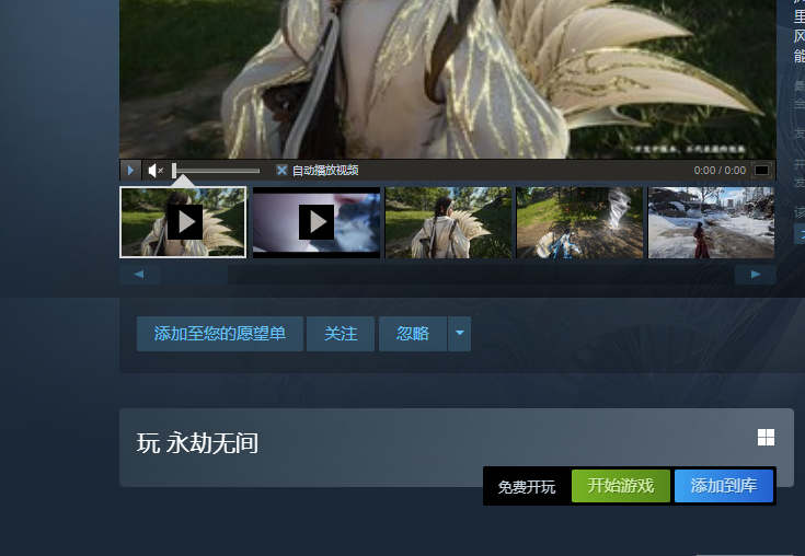 永劫无间的steam版本使用方法图3