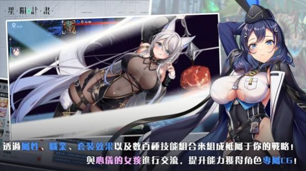 星陨计划2023最新版