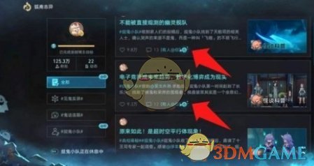 崩坏星穹铁道密码在手中成就怎么获得 密码在手中成就获得方法图1