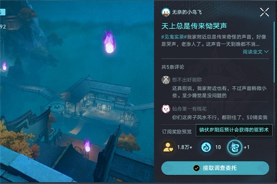 崩坏星穹铁道罗浮异闻磷火录怎么过图1