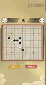 传统经典五子棋图2