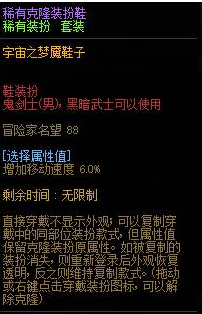 dnf2024红眼装扮属性选择推荐图6