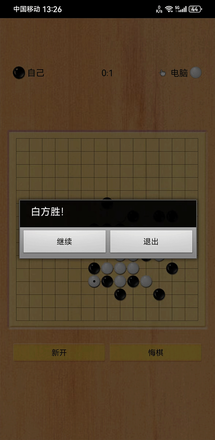 五子棋之魂游戏截图