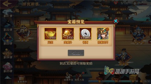 斩龙三国橙色装备怎么获得图3