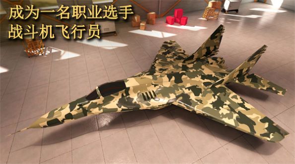 喷气式空袭任务3D游戏截图