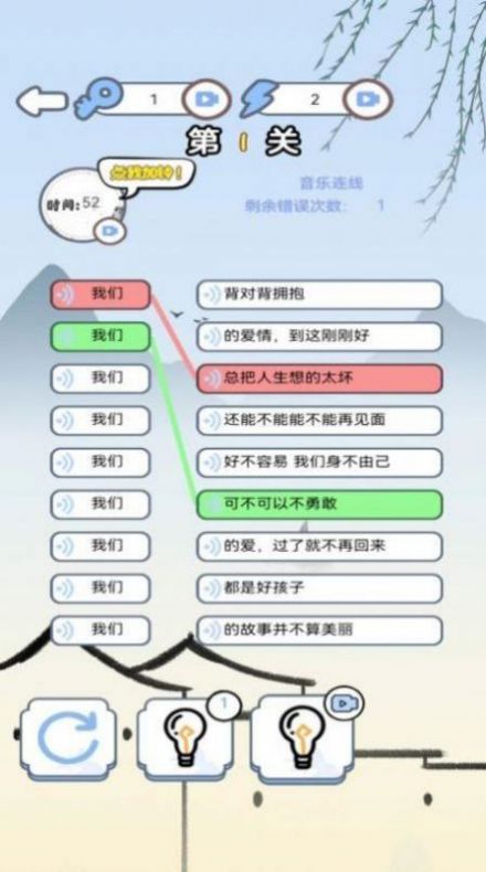 汉字找找茬最新版图3