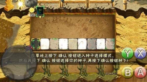 破灭Pvz图2