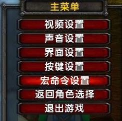 魔兽世界乌龟服聊天框设置方法图1