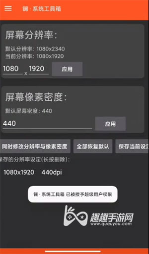 和平精英怎么改比例图2