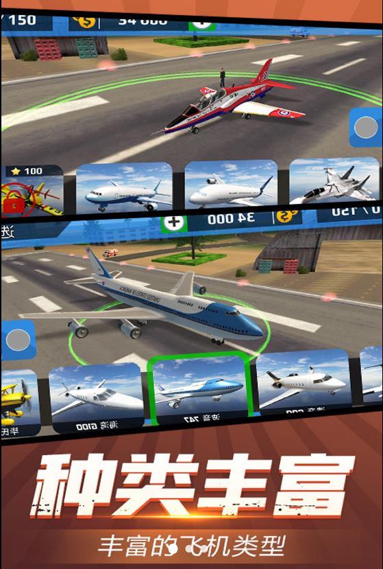 天空之翼飞行任务汉化版图3