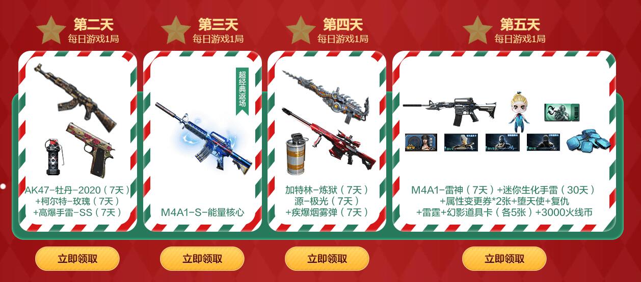 cf12月灵狐者的约定活动入口地址图4