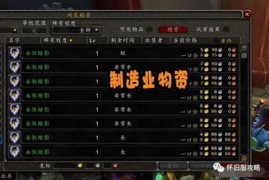 魔兽世界wlkp2制造业图纸怎么选图6