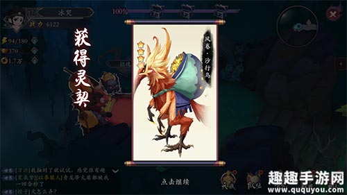 长安幻世绘抽卡心得图3