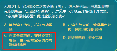 DNF无形之门BOSS公义之奈克斯黑进入房间后屏幕出现奈克斯的喊话是谁图1