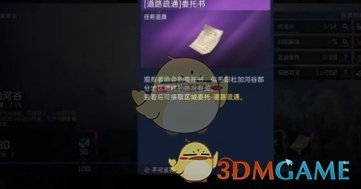 星球重启杜加河谷能量过载任务怎么过 杜加河谷能量过载任务攻略一览图1