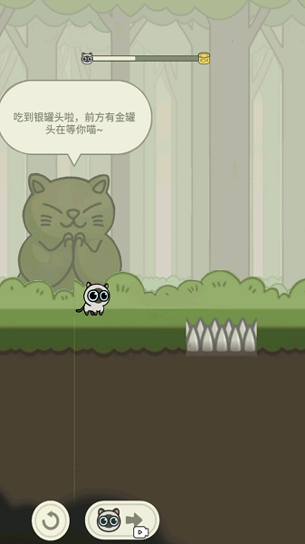 猫咪冒险记安卓版图2