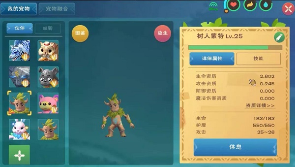 创造与魔法树人蒙特资质一览图1