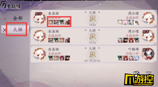 阴阳师百闻牌如何观战好友图2