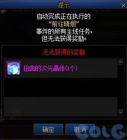 DNF神界区域解锁方法攻略图4