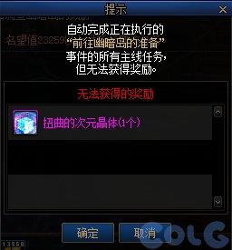 DNF神界区域解锁方法攻略图7