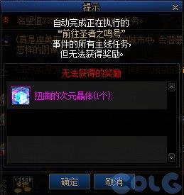 DNF神界区域解锁方法攻略图5