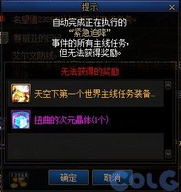 DNF神界区域解锁方法攻略图3